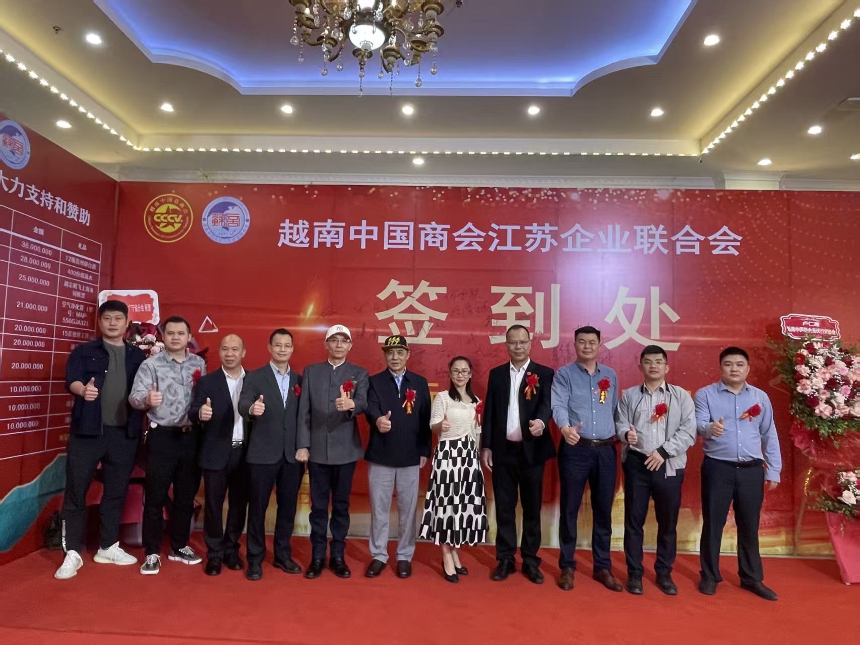 參加越南中國商會活動01