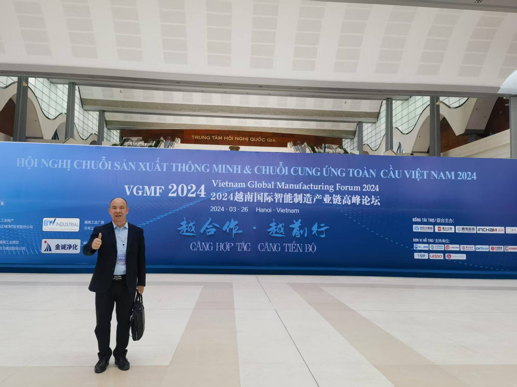 參加越南全球智能制造業(yè)高峰論壇02